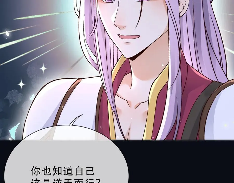 157 百分百信任你 第45页