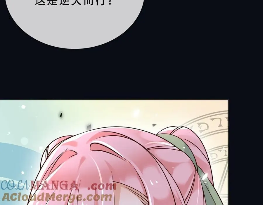 157 百分百信任你 第46页