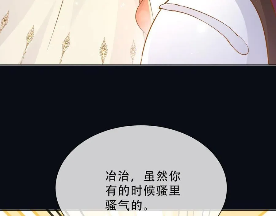 157 百分百信任你 第51页