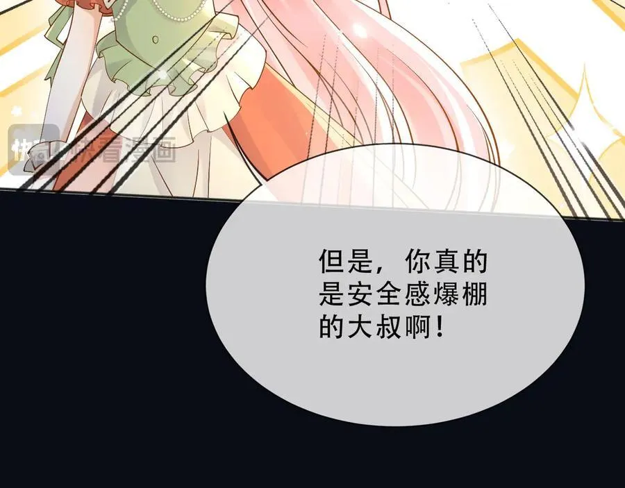 157 百分百信任你 第53页