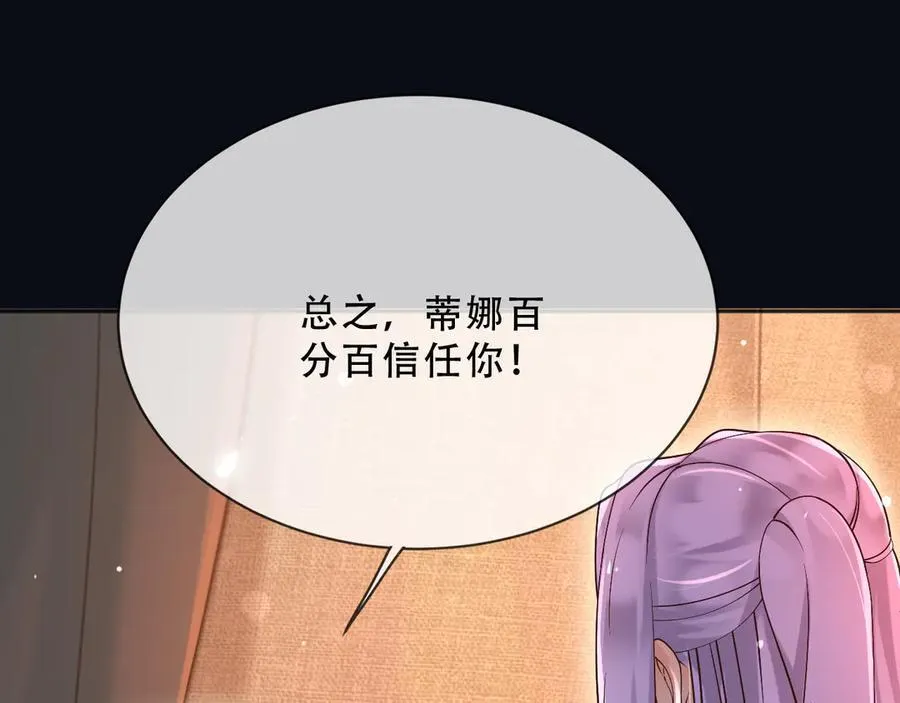 157 百分百信任你 第57页