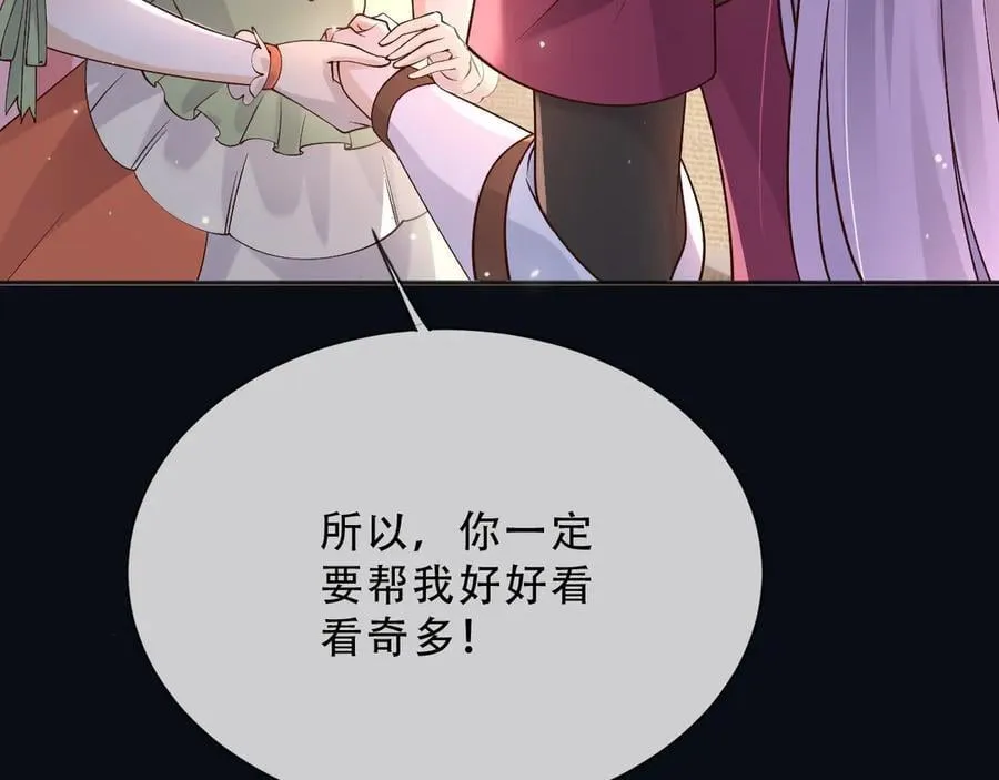 157 百分百信任你 第59页
