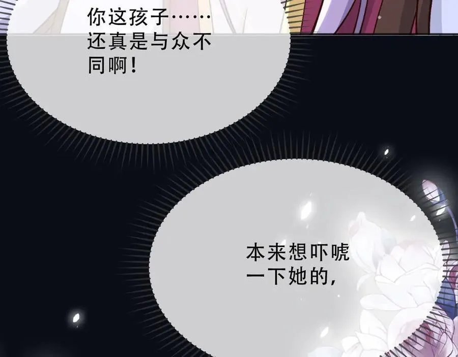 157 百分百信任你 第62页