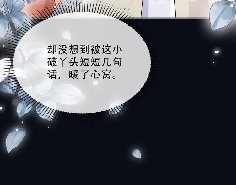 157 百分百信任你 第66页