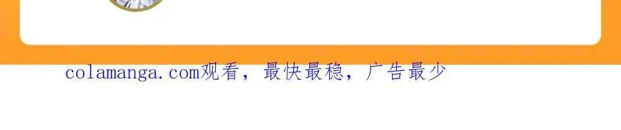 157 百分百信任你 第69页