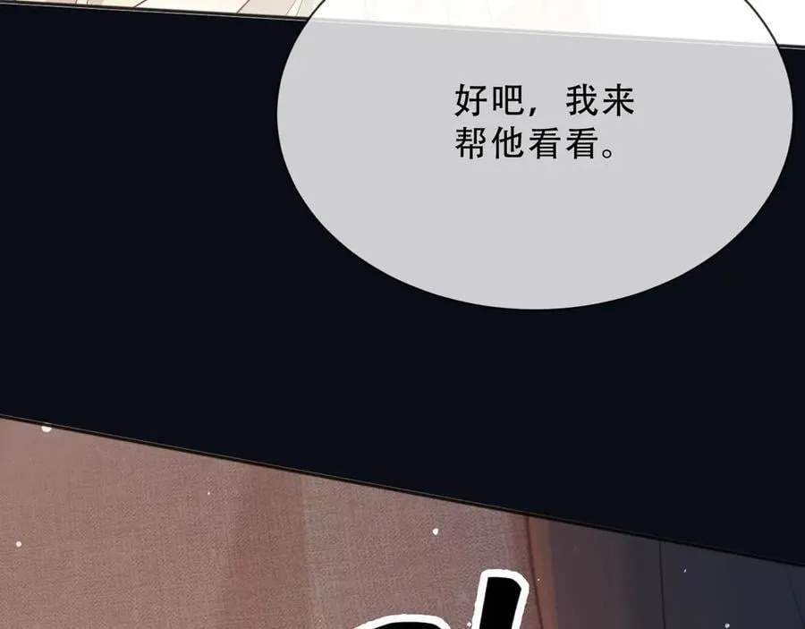 158 惩罚 第9页
