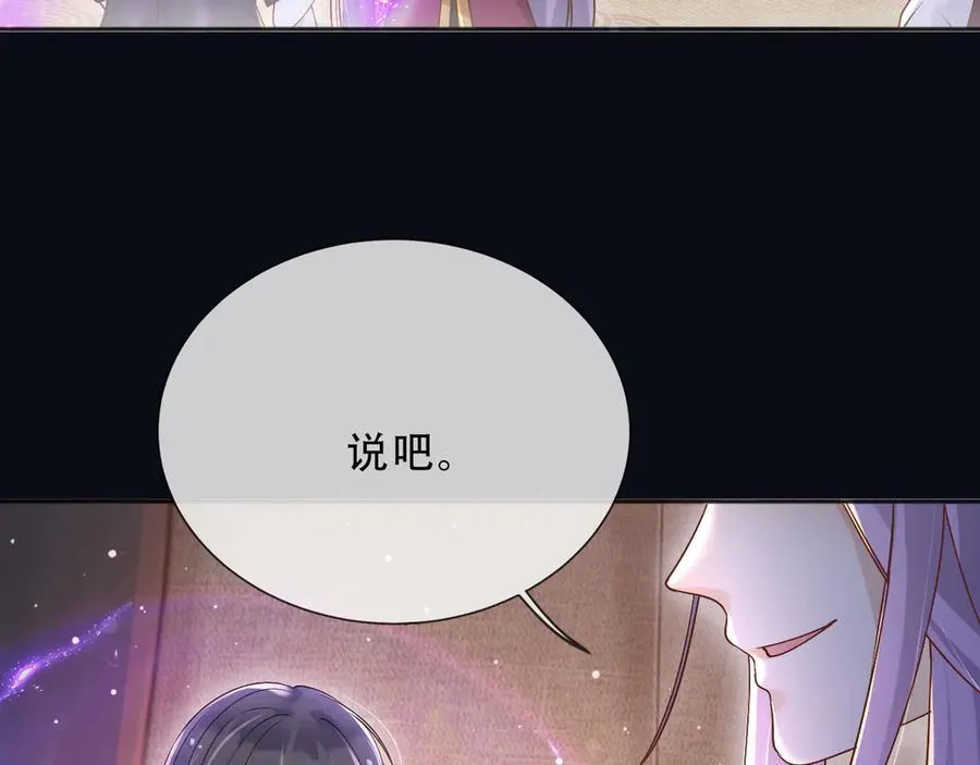 158 惩罚 第20页