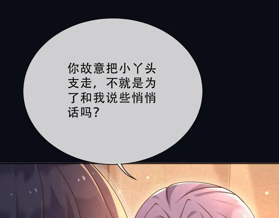 158 惩罚 第23页