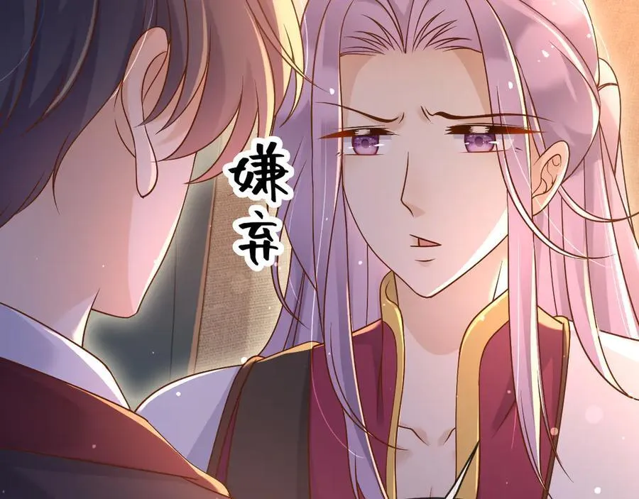 158 惩罚 第24页