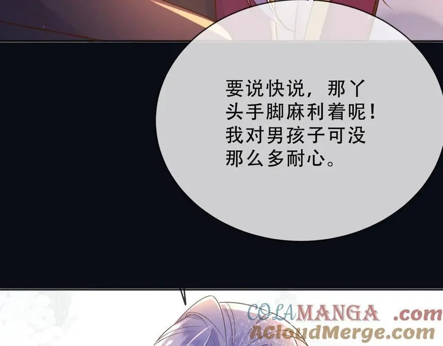 158 惩罚 第25页