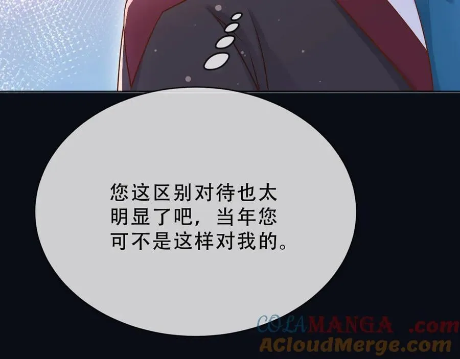 158 惩罚 第28页