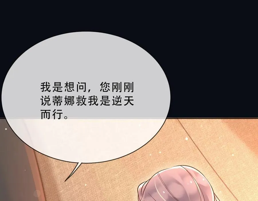 158 惩罚 第29页
