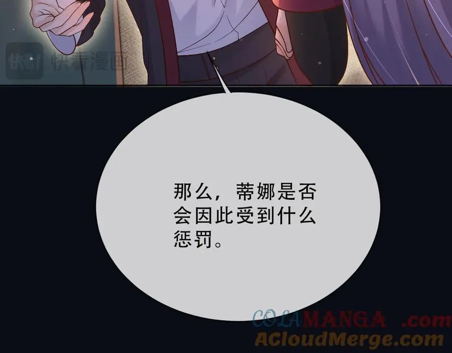 158 惩罚 第31页