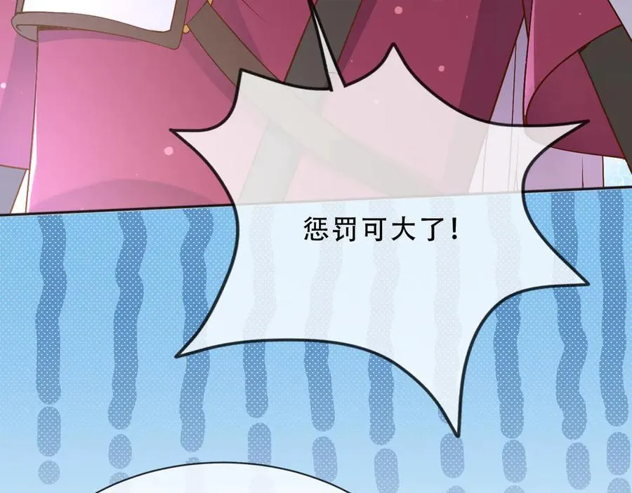 158 惩罚 第35页