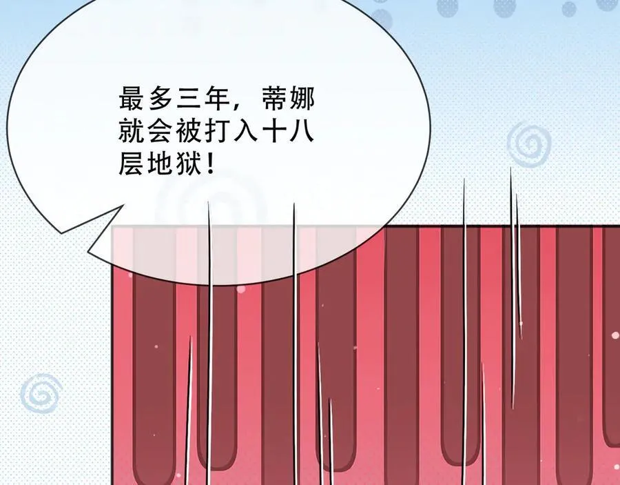 158 惩罚 第36页