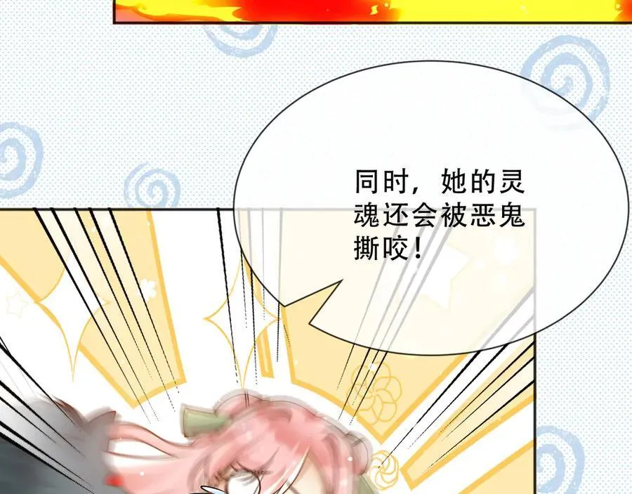 158 惩罚 第38页