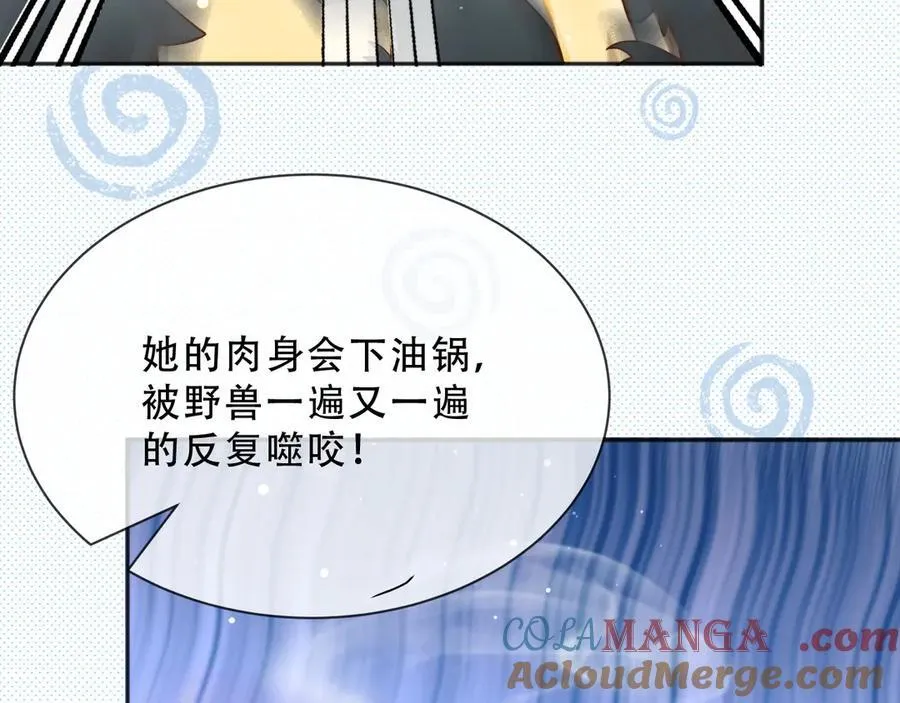 158 惩罚 第40页