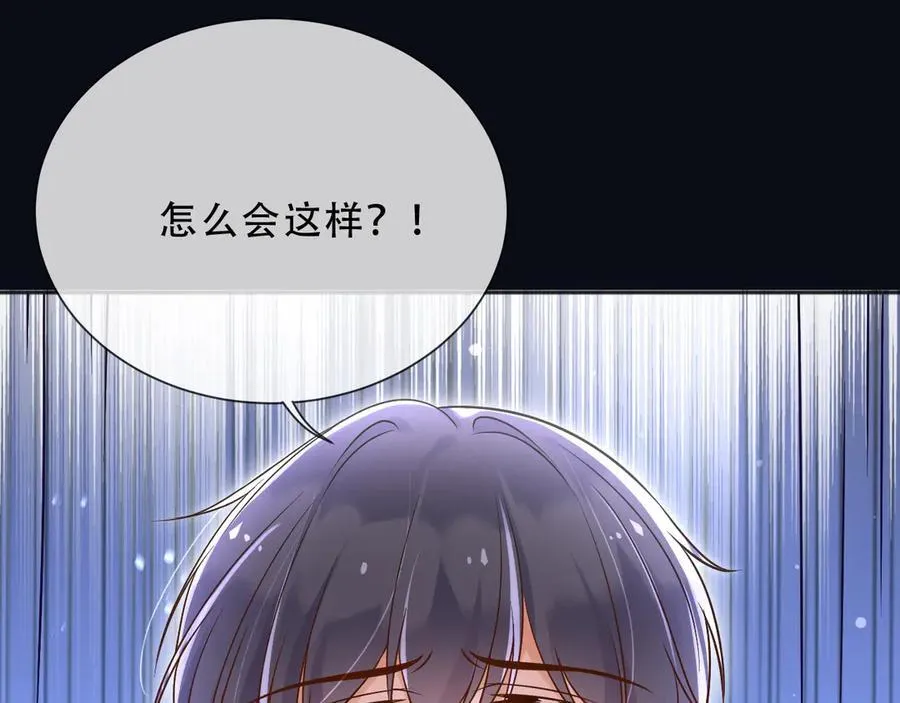 158 惩罚 第44页