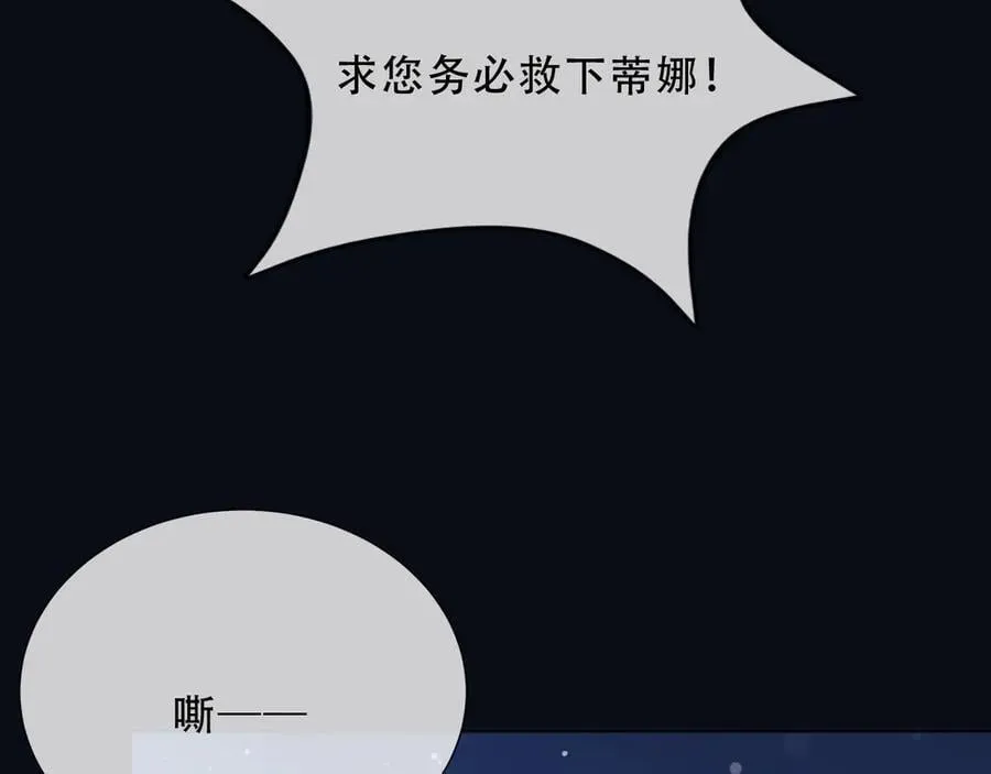 158 惩罚 第51页