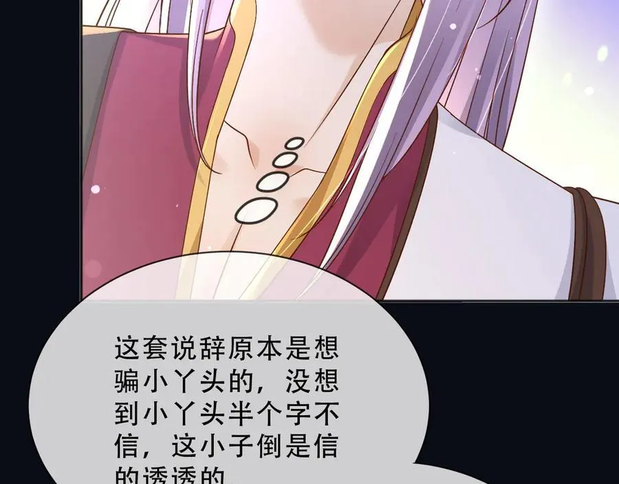 158 惩罚 第53页