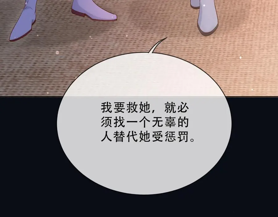 158 惩罚 第57页