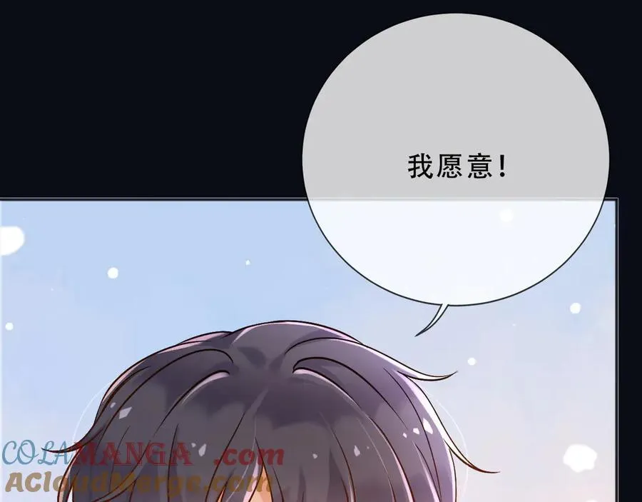 159 一个契机 第4页