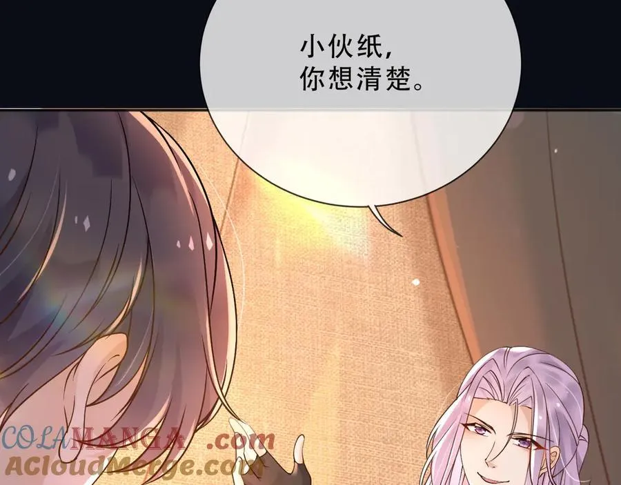 159 一个契机 第7页