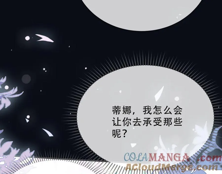 159 一个契机 第10页