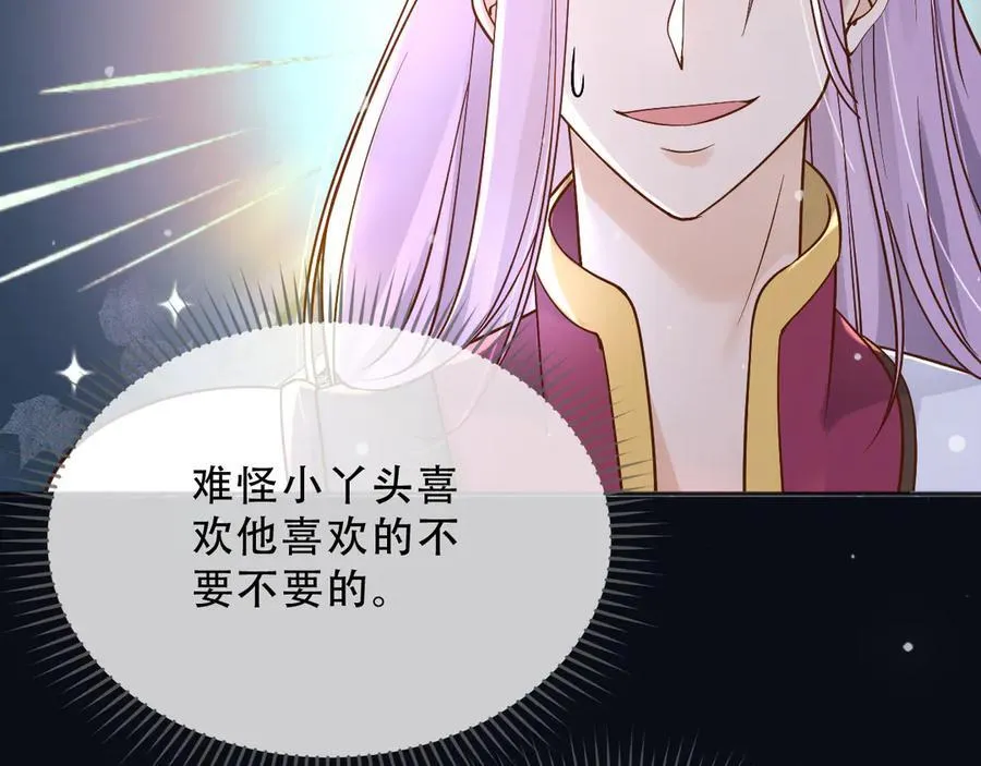 159 一个契机 第15页