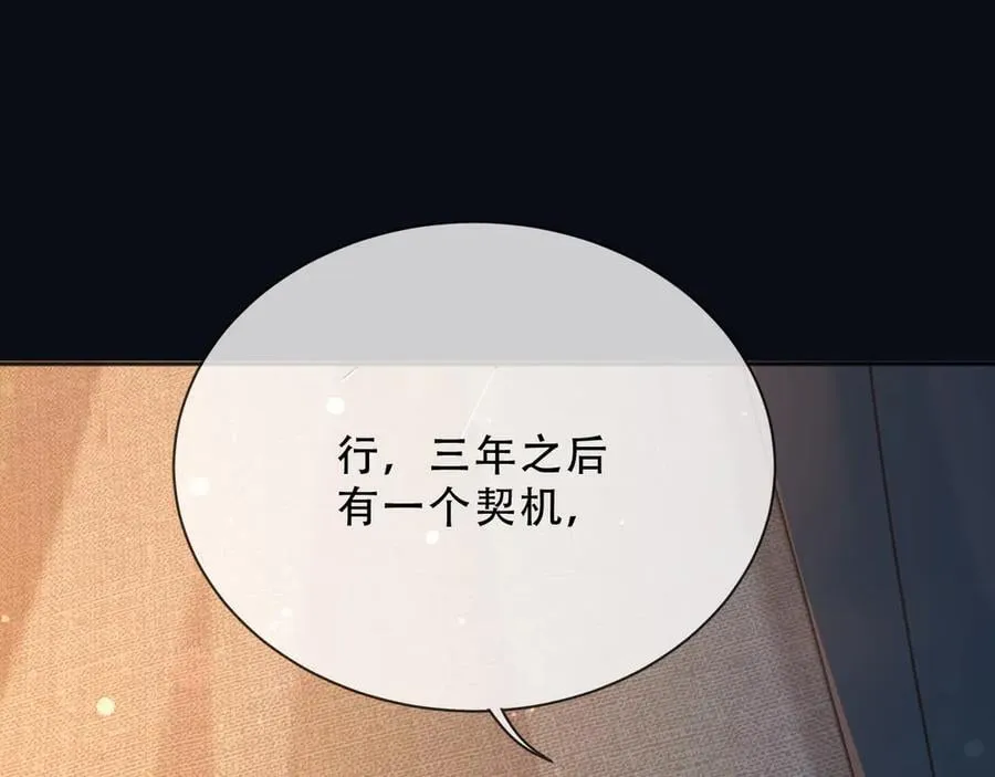 159 一个契机 第17页