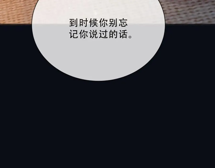 159 一个契机 第20页