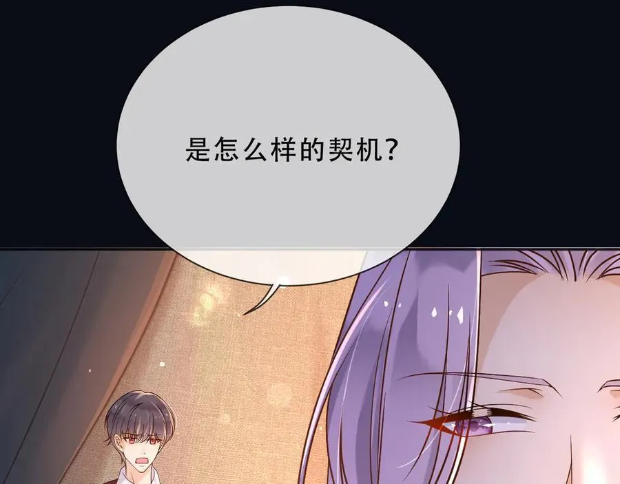 159 一个契机 第21页