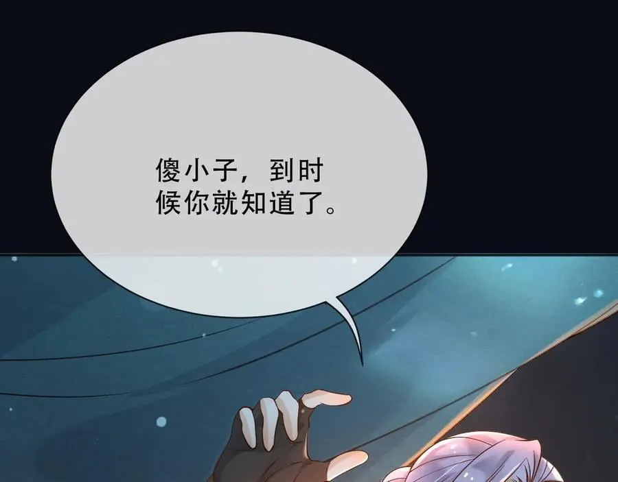 159 一个契机 第24页