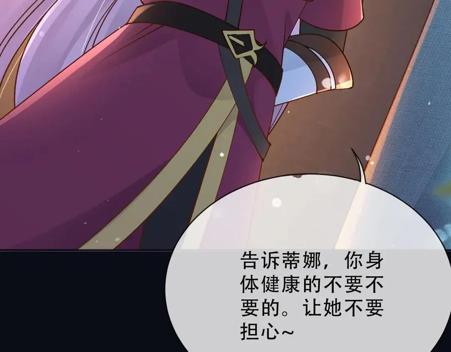 159 一个契机 第26页