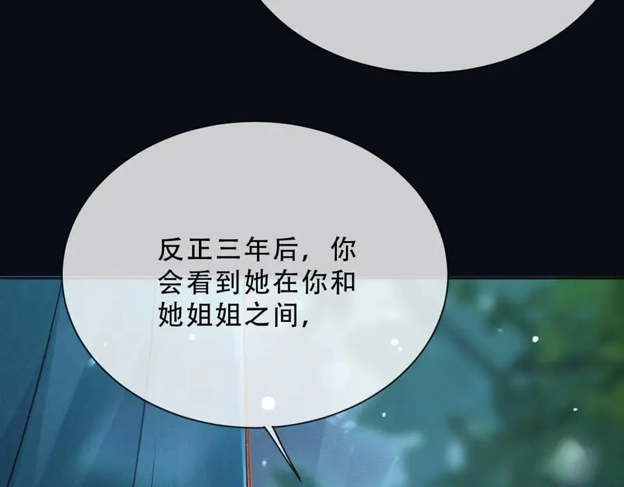 159 一个契机 第27页