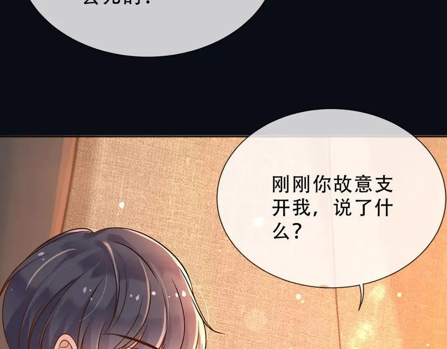 159 一个契机 第36页