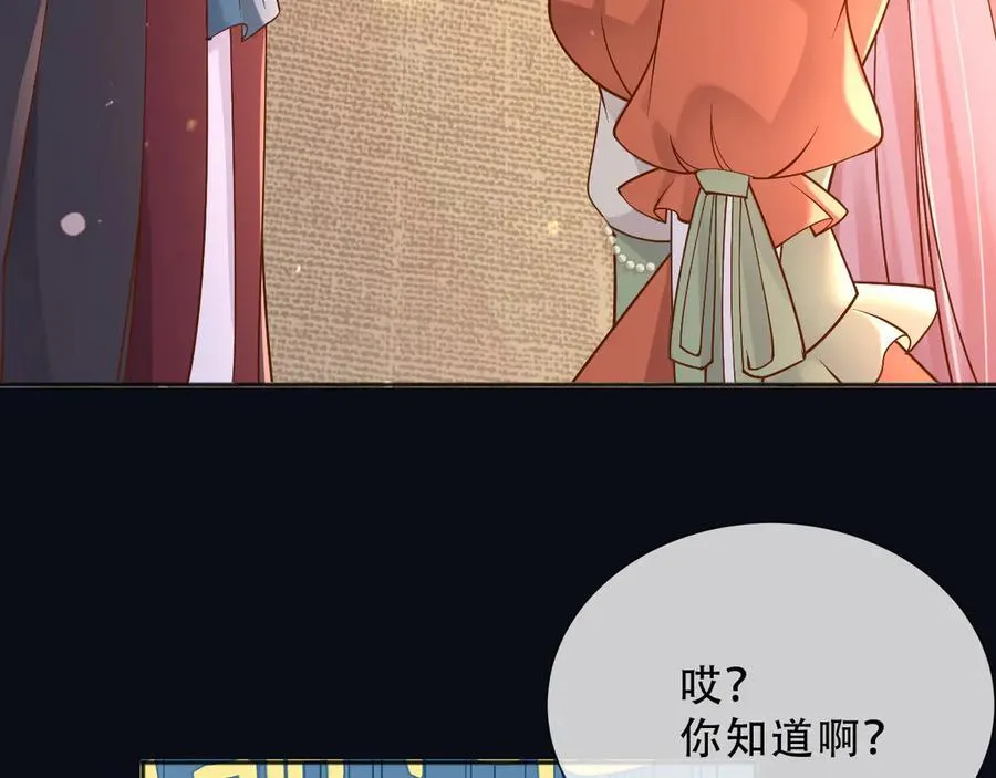 159 一个契机 第38页