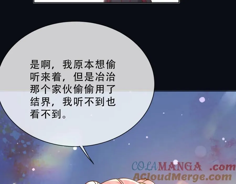 159 一个契机 第40页