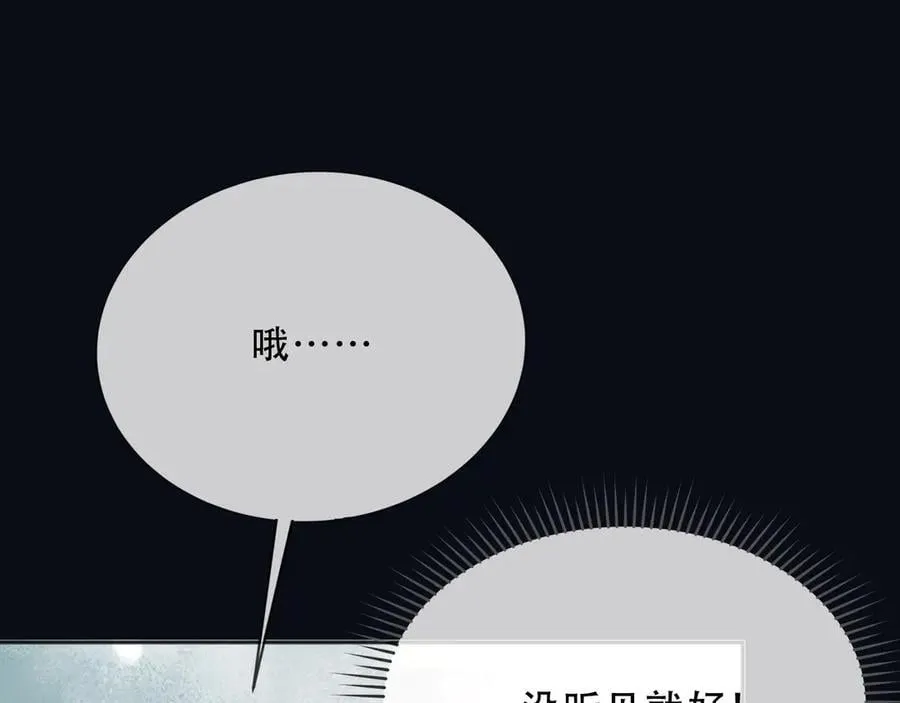 159 一个契机 第44页