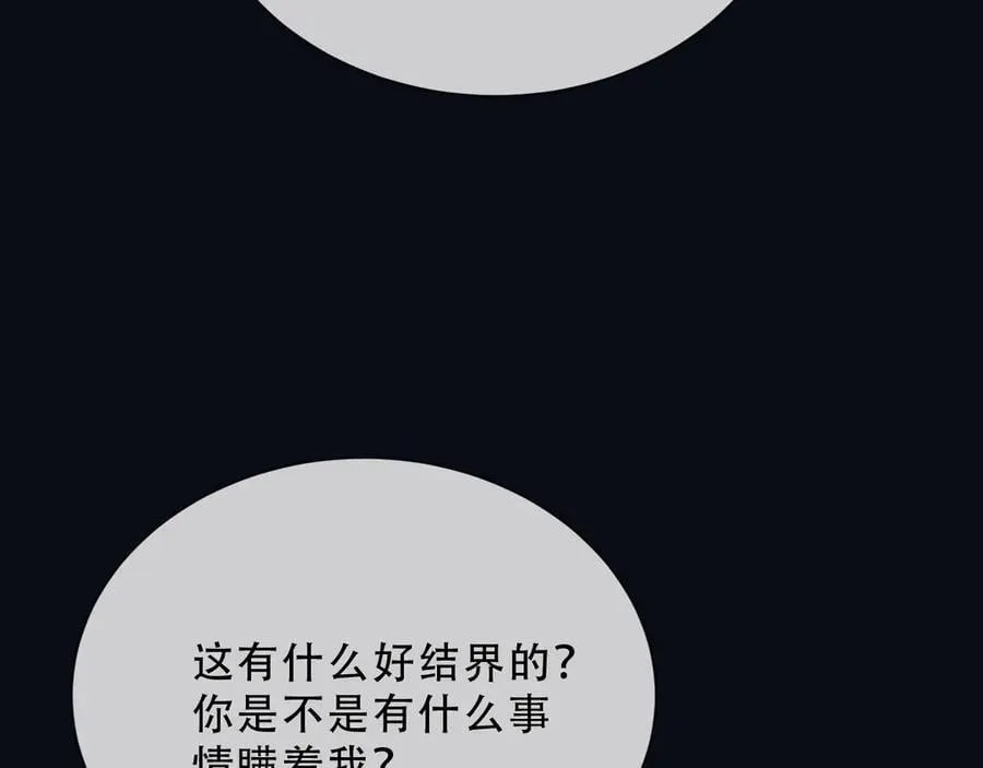 159 一个契机 第47页