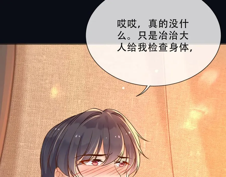 159 一个契机 第53页