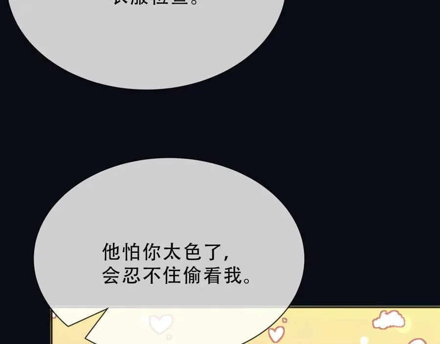 159 一个契机 第56页