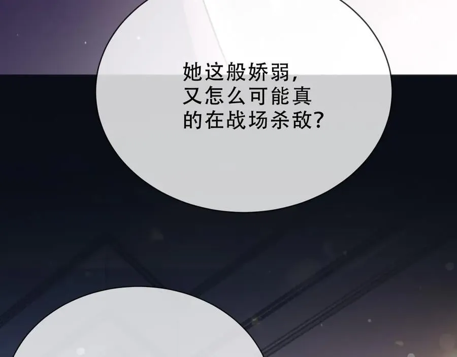 160 强大气场 第14页
