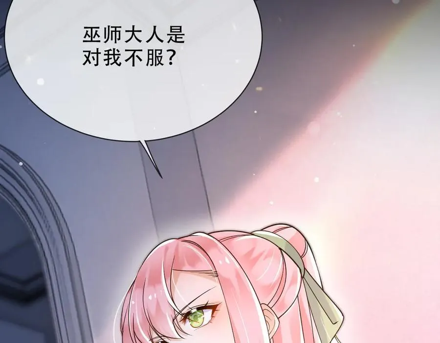 160 强大气场 第15页