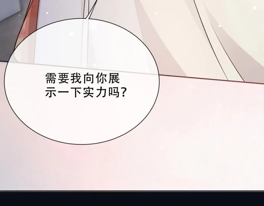 160 强大气场 第18页