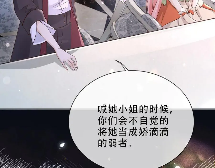 160 强大气场 第32页