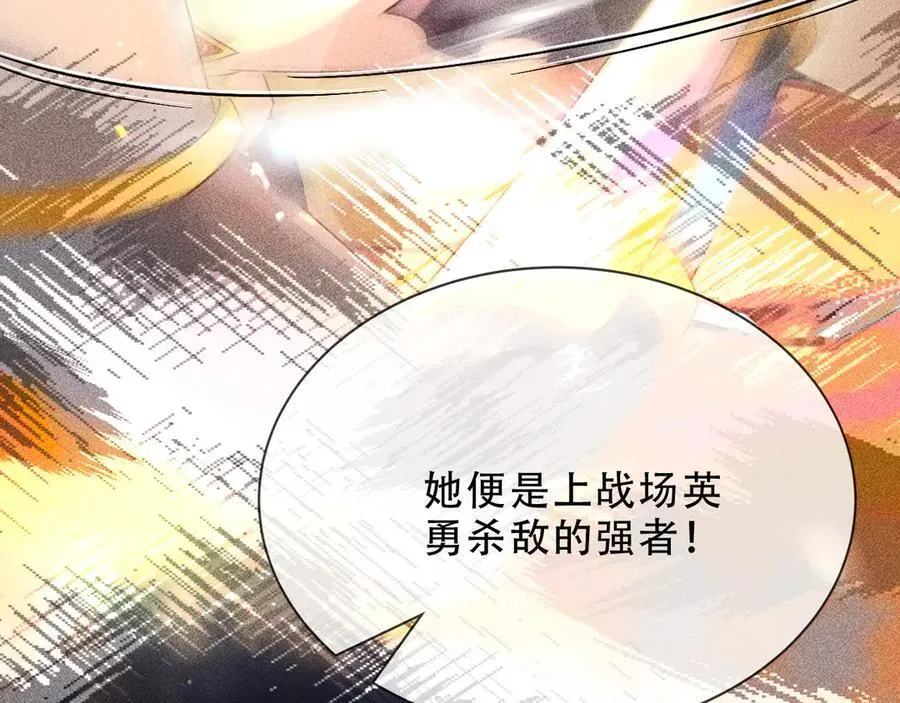 160 强大气场 第35页