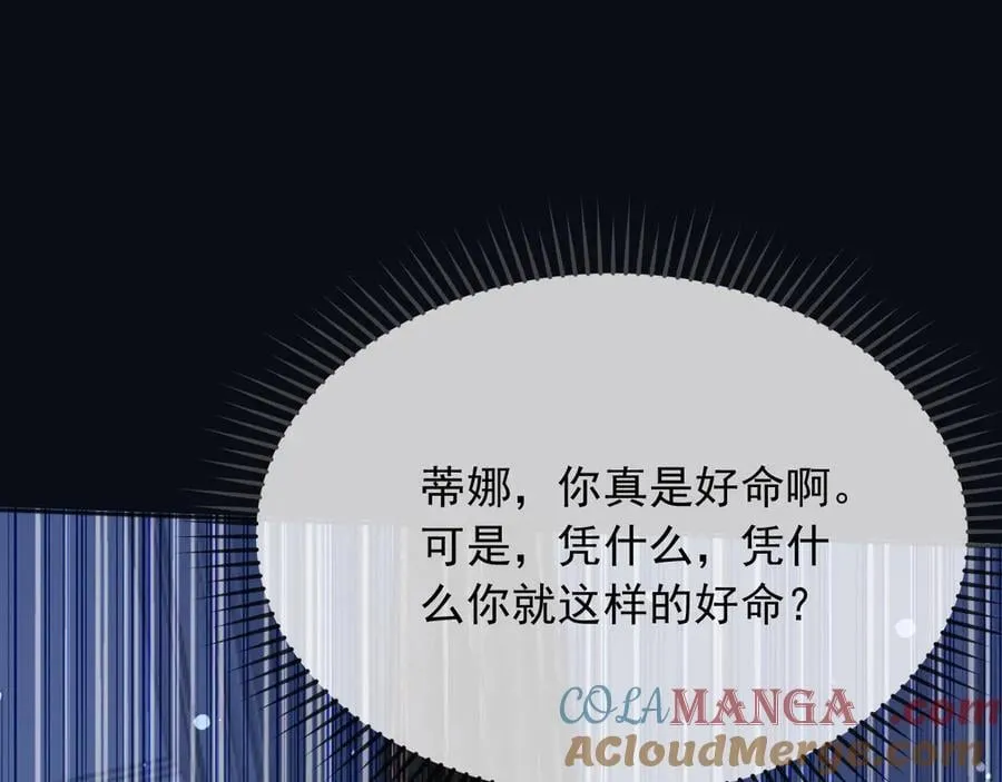 162 爱是我们的后盾 第4页
