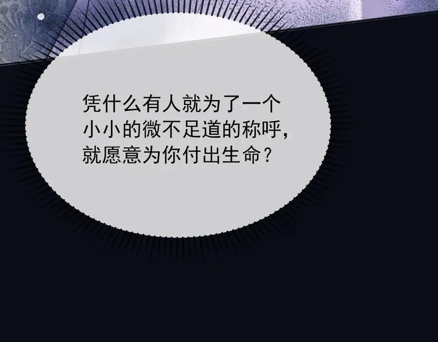 162 爱是我们的后盾 第8页