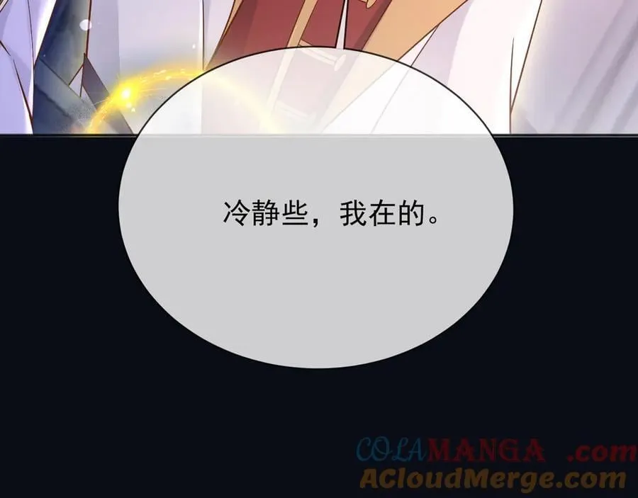 162 爱是我们的后盾 第13页